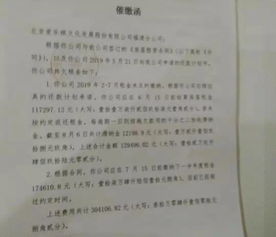 關(guān)于租金的催繳函(租金催繳函)