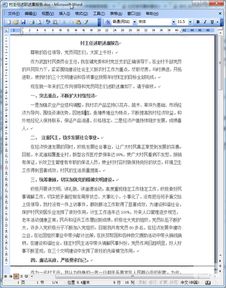 農(nóng)村村主任的個(gè)人述職述廉報(bào)告(農(nóng)村村主任個(gè)人述職述廉報(bào)告)