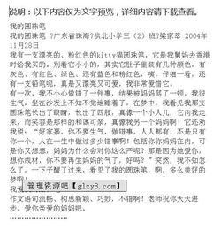 埋伏筆的作文開(kāi)頭