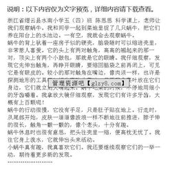 養(yǎng)蝸牛作文350字開頭要有外形特點