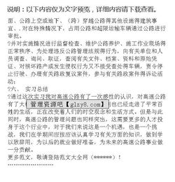 公路實(shí)習(xí)報(bào)告(公路工地實(shí)習(xí)報(bào)告)