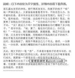 記憶中的那一抹甜作文開(kāi)頭