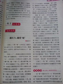 我得到了理解四級(jí)作文500字作文開(kāi)頭