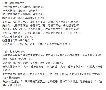 作文的五種開頭方法及句子