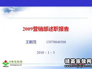 營銷部經(jīng)理述職報(bào)告(營銷部經(jīng)理述職報(bào)告)