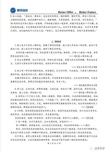 考試常用作文開頭結(jié)尾