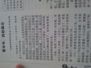 寫對(duì)自己有影響的佩服人的開頭作文