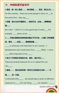 對初中同學(xué)的作文開頭結(jié)尾