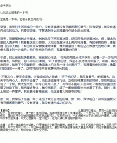 讓我走出困境的一本書作文開頭