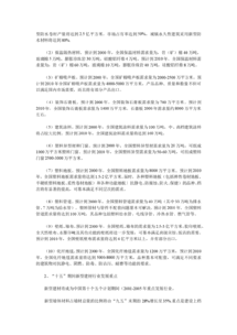 新型建材行業(yè)形勢(shì)分析與展望(新型建材行業(yè)形勢(shì)分析與展望)