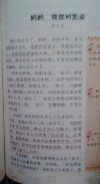 我的媽媽五百字作文開頭