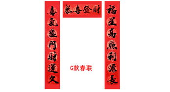 手寫新居對(duì)聯(lián)(手寫春節(jié)對(duì)聯(lián)圖片大全)