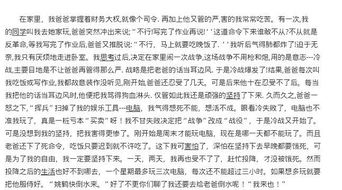 雨中的戰(zhàn)爭作文的開頭