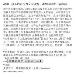 舉辦活動(dòng)申請(qǐng)報(bào)告(舉辦活動(dòng)申請(qǐng)報(bào)告范文)