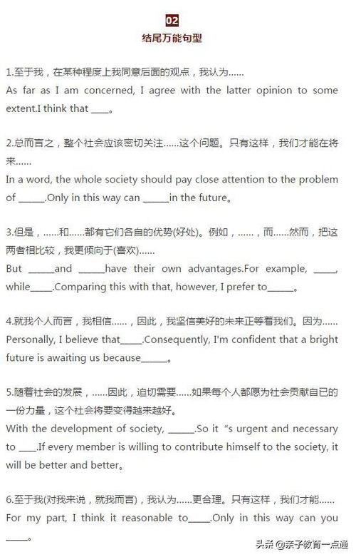 初中英語(yǔ)作文經(jīng)典開頭句子