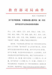 讀書活動報告(校園讀書活動總結報告)