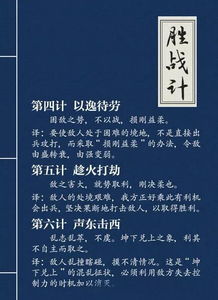 關(guān)于三十六計全文及注解(三十六計全文譯文及注解)