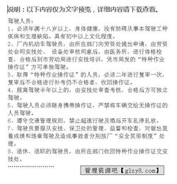 廠區(qū)機(jī)動車輛安全用油制度(廠區(qū)車輛安全管理制度)