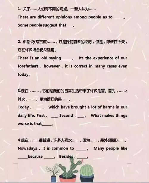 初中為題的作文開頭結尾