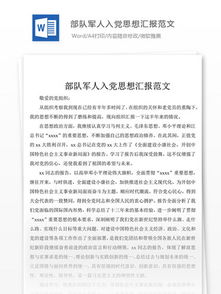 戰(zhàn)士述職報告范文(戰(zhàn)士個人述職報告)