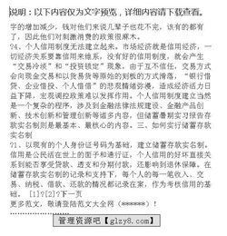 會(huì)計(jì)實(shí)習(xí)工作報(bào)告(會(huì)計(jì)實(shí)習(xí)工作報(bào)告)