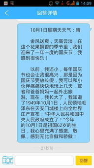 國慶節(jié)里的一件事作文開頭