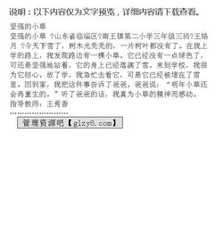 形容頑強(qiáng)的小草的作文開頭