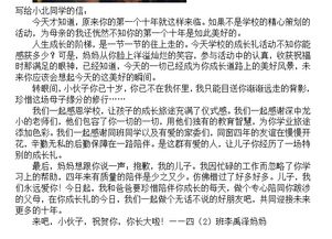 為我的成長喝彩500字作文開頭結(jié)尾