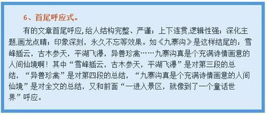 小學(xué)四級(jí)作文開頭和結(jié)尾