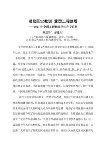 學(xué)術(shù)報告心得體會(參加學(xué)術(shù)報告心得體會)