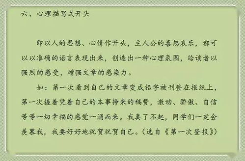 品質(zhì)開頭作文600字