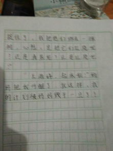 作文,開頭,改變了