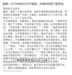 幫助別人收獲快樂(lè)作文600字作文開頭