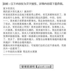 家鄉(xiāng)味變化作文開頭結(jié)尾