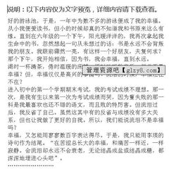 記憶中的你倒敘作文開頭