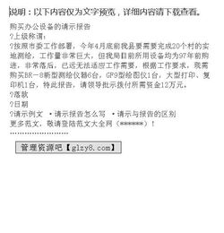 請示報告的回復函(關(guān)于請示報告的復函)