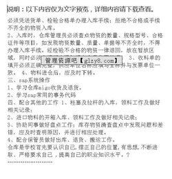 倉庫工作報(bào)告范文(倉庫工作報(bào)告范文)