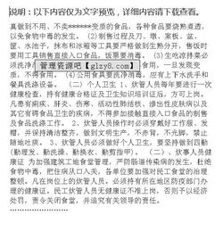 衛(wèi)生防疫,作文,寫好,開頭