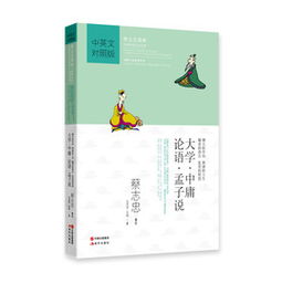 論語大學中庸寫作文傳統(tǒng)文化開頭