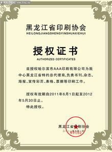 授權(quán)書(產(chǎn)品使用授權(quán)書和品牌授權(quán)書)