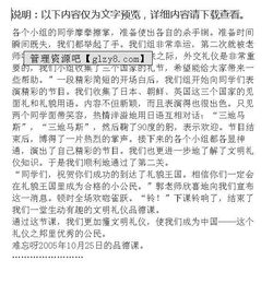 關(guān)于品德與文化的作文開頭