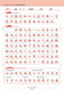 開頭,小學(xué)生作文