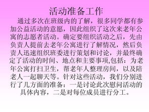 關(guān)愛老人暑假實(shí)踐報(bào)告(關(guān)愛老人暑假社會(huì)實(shí)踐報(bào)告)