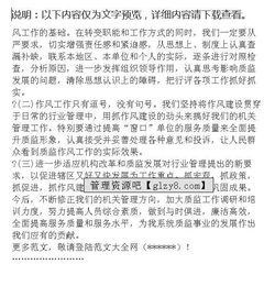 質(zhì)監(jiān)績效整改報告(績效整改結(jié)果報告)