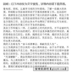 施工總結(jié)報告范文(施工員實習總結(jié)報告)