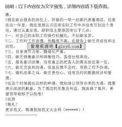 酒店前臺(tái)的離職報(bào)告范文(酒店前臺(tái)離職報(bào)告)