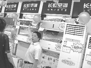 美菱準(zhǔn)備競(jìng)購(gòu)長(zhǎng)虹空調(diào)資產(chǎn) (匯控或競(jìng)購(gòu)RBS中國(guó)資產(chǎn) )