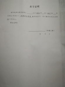 電梯證實(shí)習(xí)證明(電梯管理實(shí)習(xí)證明)