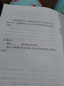 愛在我記憶深處作文開頭結尾