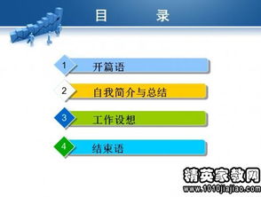 財(cái)務(wù)崗位競(jìng)聘報(bào)告范文(財(cái)務(wù)科長(zhǎng)崗位競(jìng)聘報(bào)告范文)